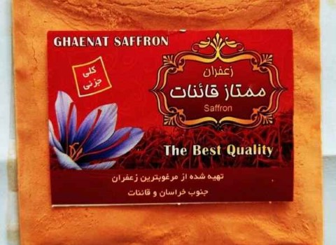 فروش پودر زعفران قائنات + قیمت خرید به صرفه